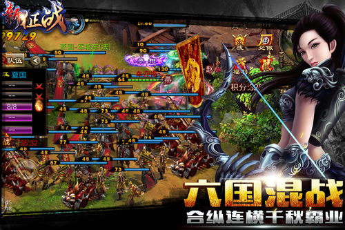 新征战手游好玩吗？深入解析游戏特色与玩法体验，让你选择更明智