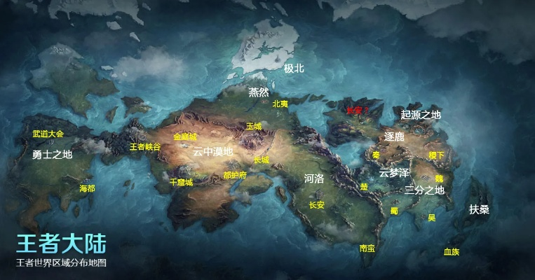 (王者荣耀王者大陆)探秘王者大陆网游的无尽可能性和精彩冒险