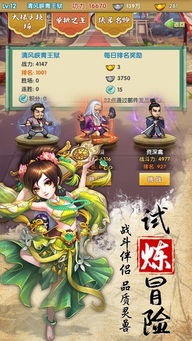 (风色群英传手游攻略)风色群英传手游秘籍搭配大揭秘:让你成为绝对的高手! (风色群英传手游攻略)风色群英传手游秘籍搭配大揭秘:让你成为绝对的高手!