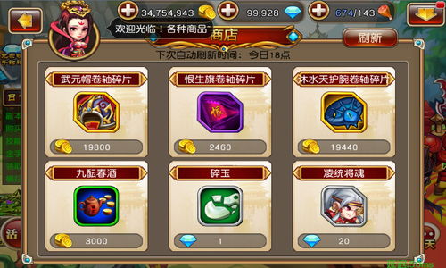 (萌斗魏蜀吴单机破解版下载)揭秘萌斗魏蜀吴阵容,玩转三国战略游戏,打造最强战队! (萌斗魏蜀吴单机破解版下载)揭秘萌斗魏蜀吴阵容,玩转三国战略游戏,打造最强战队!