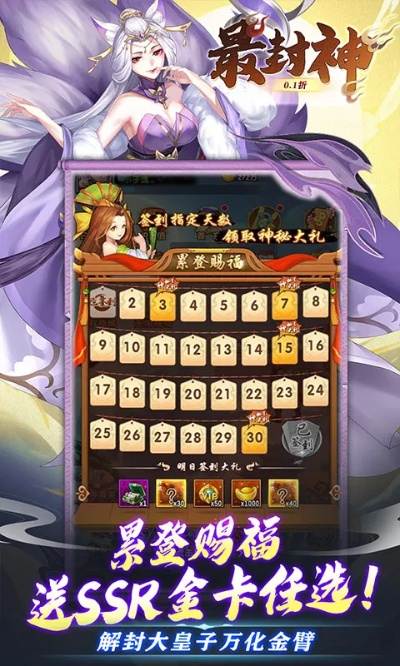 2021年封神绘卷2024免费领取活动火热进行中，抢先体验封神大作，限时免费注册！