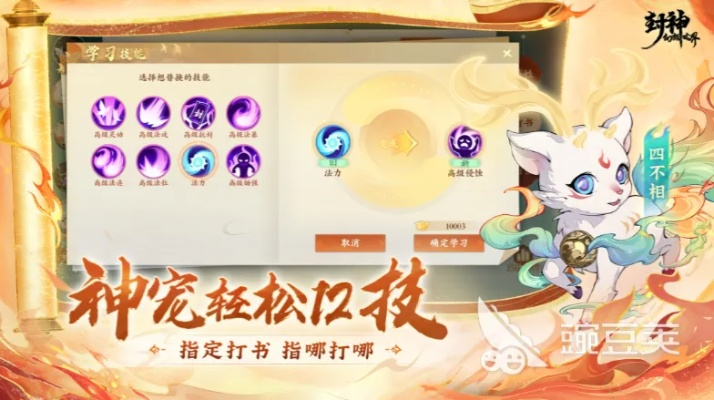 2021年封神绘卷2024免费领取活动火热进行中，抢先体验封神大作，限时免费注册！