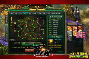 (苍龙决rpg攻略)探索新世界的乐趣：按键手机游戏苍龙决带来的惊喜和挑战