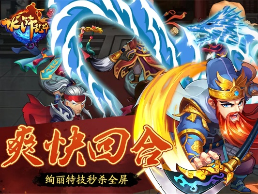 最新消息揭示：受品牌升级影响，水浒乱斗游戏官方宣布改名进行重塑