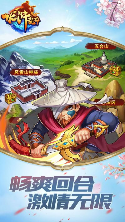 最新消息揭示：受品牌升级影响，水浒乱斗游戏官方宣布改名进行重塑