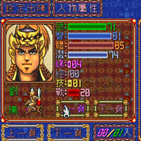 (iphone玩吞食天地)详解如何在iPhone上成功安装并运行经典游戏iOS版吞食天地