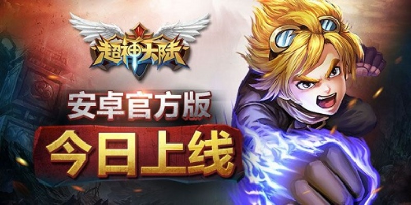 (超神游戏手游官网)探寻全新世界：超神大陆手游官网版火热开放