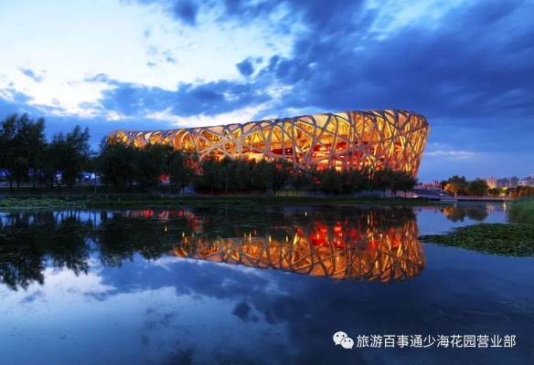 体验首都雅致风采，回忆自游十三道恭候你的200万大礼包——真情回馈，邂逅美好新旅程