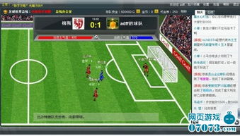 一球成名2原声高清版发布：体验更真实的足球对决，感受最纯粹的竞技热血