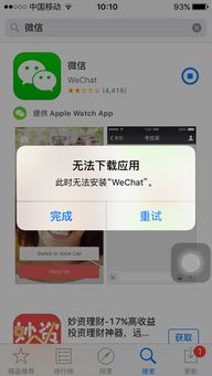 (电脑版微信无法安装怎么解决)遇到困扰？解决电脑版微信无法安装的实用步骤及其原因分析