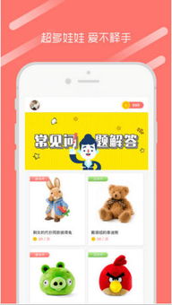 使用抓娃娃软件轻松赢得心仪的娃娃礼物，尽在最新抓娃娃软件推荐列表中!