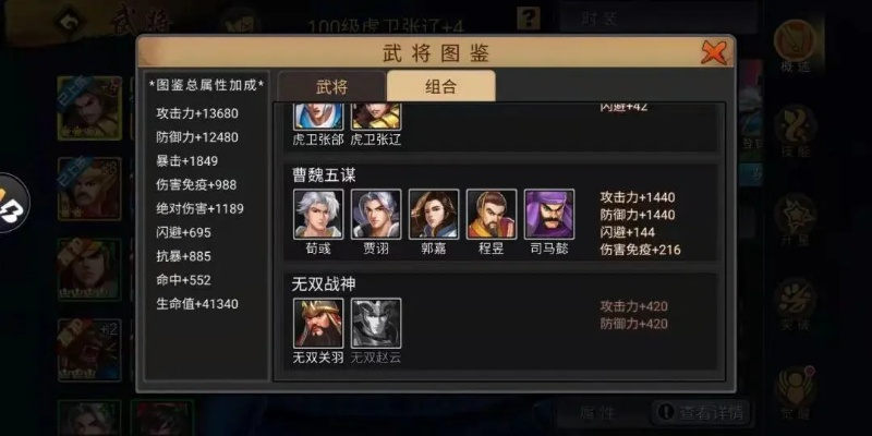 (三国战记超必杀)三国战记：超凡武将升星详解及一览表