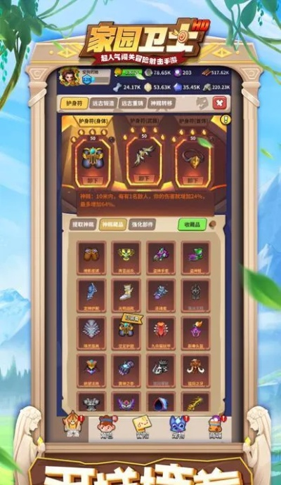 (家园卫士辅助工具)全面提升游戏体验，探索家园卫士辅助脚本的优势与应用方法