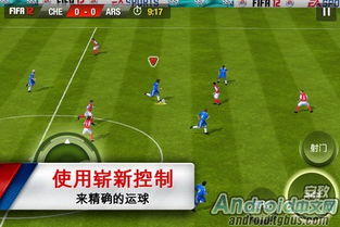 (fifa4手机端)FIFA4手游官方版下载地址及玩法介绍，让您畅游足球世界