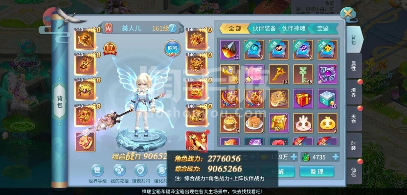 (仙灵物语氪金厉害吗,值得投入金钱吗)仙灵物语氪金厉害吗，值得投入金钱吗？