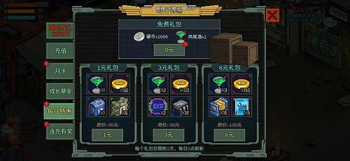 (放置危城破解版)放置围攻无限金币：解锁游戏乐趣，轻松获取资源提升战力秘籍