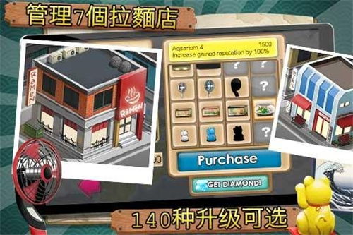 (租房达人手机游戏)租房达人无限金币版中文版：享受无限金币带来的租房乐趣