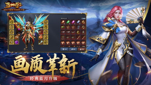 (蓝月传奇2手游点卡)蓝月传奇2是否需要使用点卡？如何获取游戏点卡？