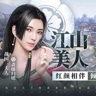 (霸王之业战国野望有几个神将)全面解析霸王之业：战国野望中各大武将全攻略及最佳战术搭配