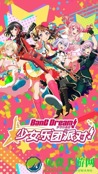 梦想协奏曲少女乐团bili版：用音乐奏响梦想之歌，芬芳初萌，绽放光芒