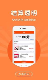 (全民伙拼真的能挣钱吗)全民伙拼app下载，让你轻松找到志同道合的伙伴共同拼搭未来！