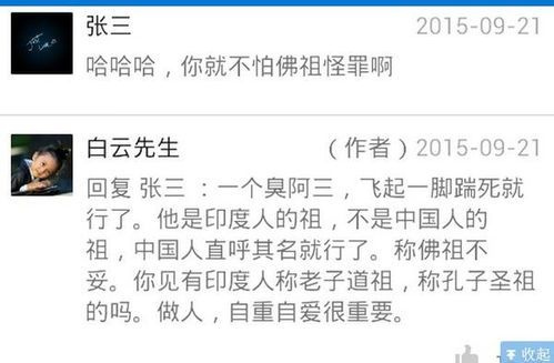 探究佛教与道教关系的代表论述:佛本是道百度百科的详细解读与深入分析 探究佛教与道教关系的代表论述:佛本是道百度百科的详细解读与深入分析