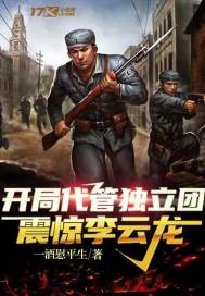 (完整版小说抗战之无双战将)抗战之无双战将：勇猛无畏的抗战英雄在战场上展现无比威风