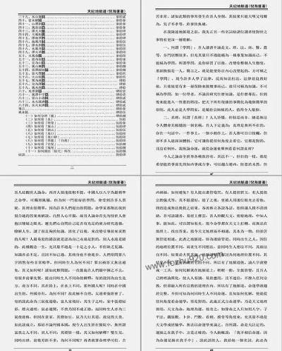 (经天纪下载)探讨经天纪是否可以进行修改以及修改后的影响分析