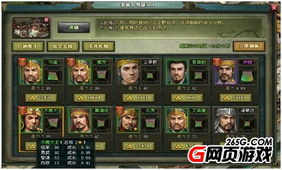 (幻想三国名将赛跑规律)幻想名将录最强阵容：打造无敌阵容，称霸群雄