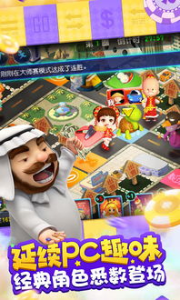 (下载大富翁9)详细教程：如何正确安装并顺利运行大富翁9游戏