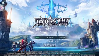 (魔法战记)魔法战纪：探索魔法世界的奇幻冒险与史诗对决之旅