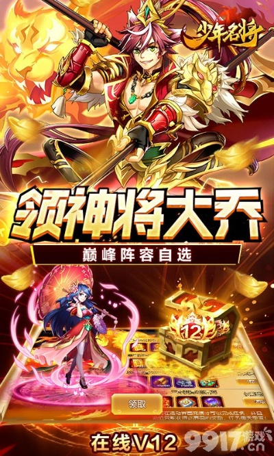 探秘策略战斗！挑战三国英雄，体验刺激激战，下载挑斗三国app尽享策略对战乐趣