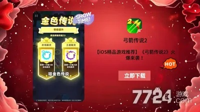 (2021弓箭大师礼品码)免费领取8000钻石的弓箭2大礼包等你来抢