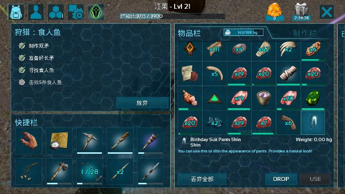 (方舟终极幸存者版包含什么)方舟生存进化终极幸存者配置要求一览表及推荐装备建议