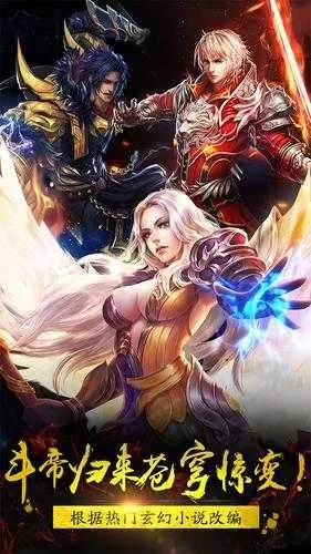 探索苍穹决手游的奇幻世界：一段无与伦比的冒险之旅等你来体验！