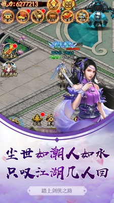 探索古龙江湖秘境，体验异世剑侠人生，欢迎光临'仙侠大作战'官方网站，实时获取最新游戏资讯与攻略