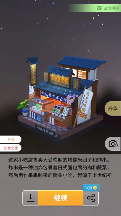 深度揭秘：我爱拼模型小吃店攻略全解析，打造专属迷你美食世界十大必备技巧