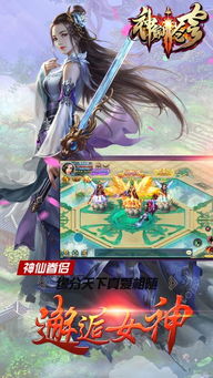 (仙魔尘缘手游)探寻仙魔尘缘：精彩搬砖游戏带您踏入奇幻世界