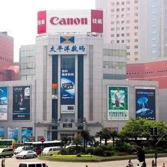 探索广州太平洋电脑城的现状：科技发展、市场竞争与未来趋势分析