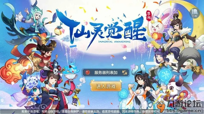 (仙灵觉醒攻略大全)灵谕和仙灵觉醒的区别及其对人生修行的影响