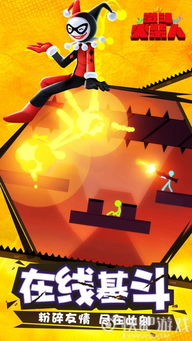 (“激斗火柴人”)激斗火柴人现在被称为什么？重新定义火柴人格斗游戏的经典。