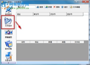 详解金山游侠修改器使用技巧与游戏实操演示视频，轻松提升游戏体验