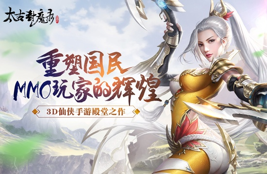 (太古封魔录正版手游)探寻太古封魔录2官方正版,重温古老传说的魔幻世界 (太古封魔录正版手游)探寻太古封魔录2官方正版,重温古老传说的魔幻世界