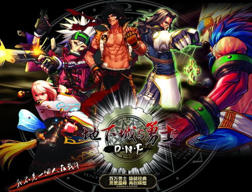 (dnf流浪武士转职是什么职业)DNF流浪武士转职：职业变身之谜你知道吗？