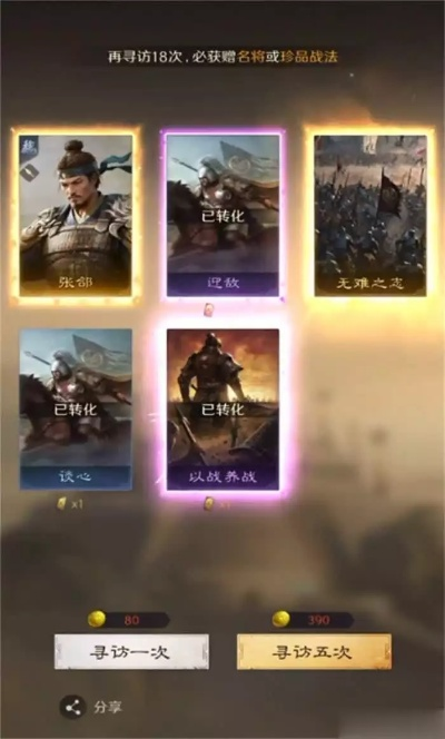 (燎原三国的兑换码有哪些?)探讨燎原三国卡牌游戏，玩家必须掌握策略与运气的完美结合