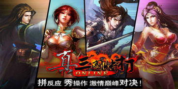 真三国快打当乐平台推出：探讨其在提升用户游戏体验及构建社区氛围上的巨大影响力