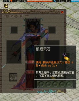 探秘'梦工厂侠义道2'手游：趣味玩法与革新剧情，再燃江湖侠骨情怀