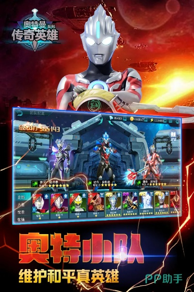 (奥特曼超级英雄世纪游戏)探索超级英雄世界：奥特曼系列ol体验服的全新魅力
