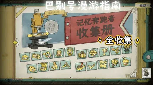 (巴别塔怎么过)探索巴别号的奇妙世界：全面指南与攻略助你畅游各大星系