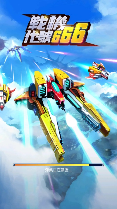 (战机代号666战机)666不减反增版：新一代战机代号带来的惊艳革新